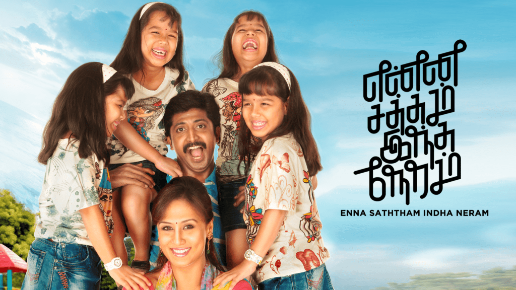 Enna Satham Indha Neram Movie Poster